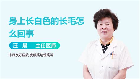 肩膀長毛|肩膀上长毛怎么回事